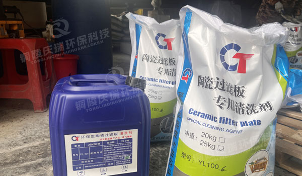 陶瓷板清洗剂/清洁剂固体粉剂